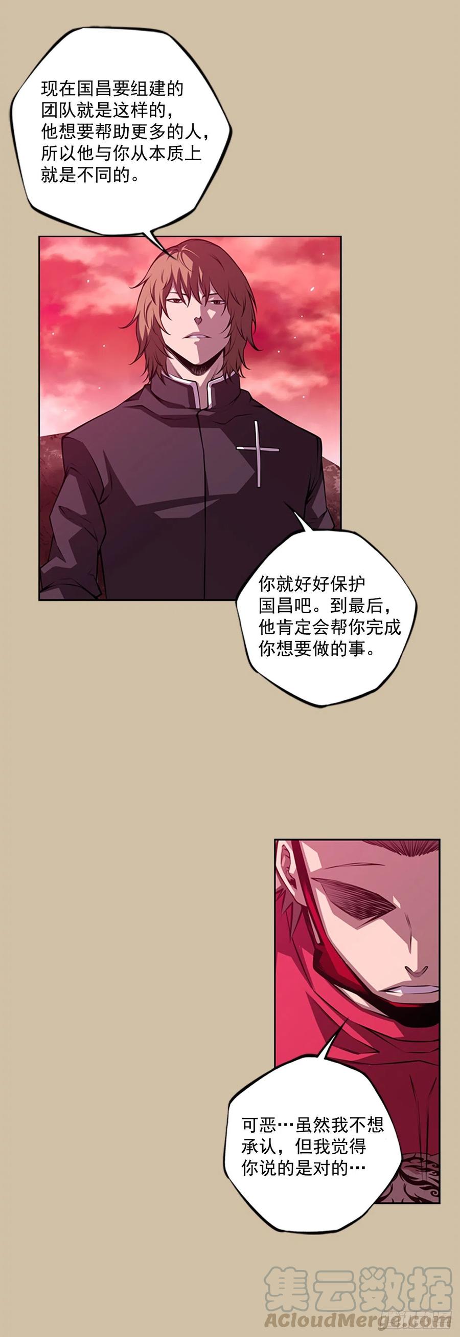 斗神养成实录韩漫全集-国昌vs剑明（3）无删减无遮挡章节图片 