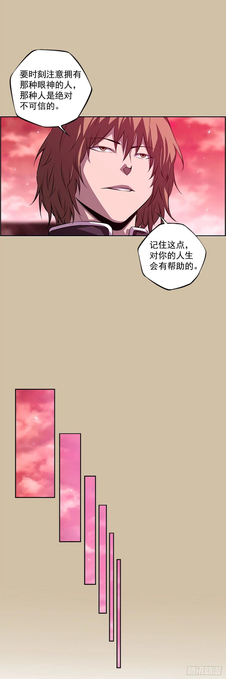 斗神养成实录韩漫全集-国昌vs剑明（3）无删减无遮挡章节图片 