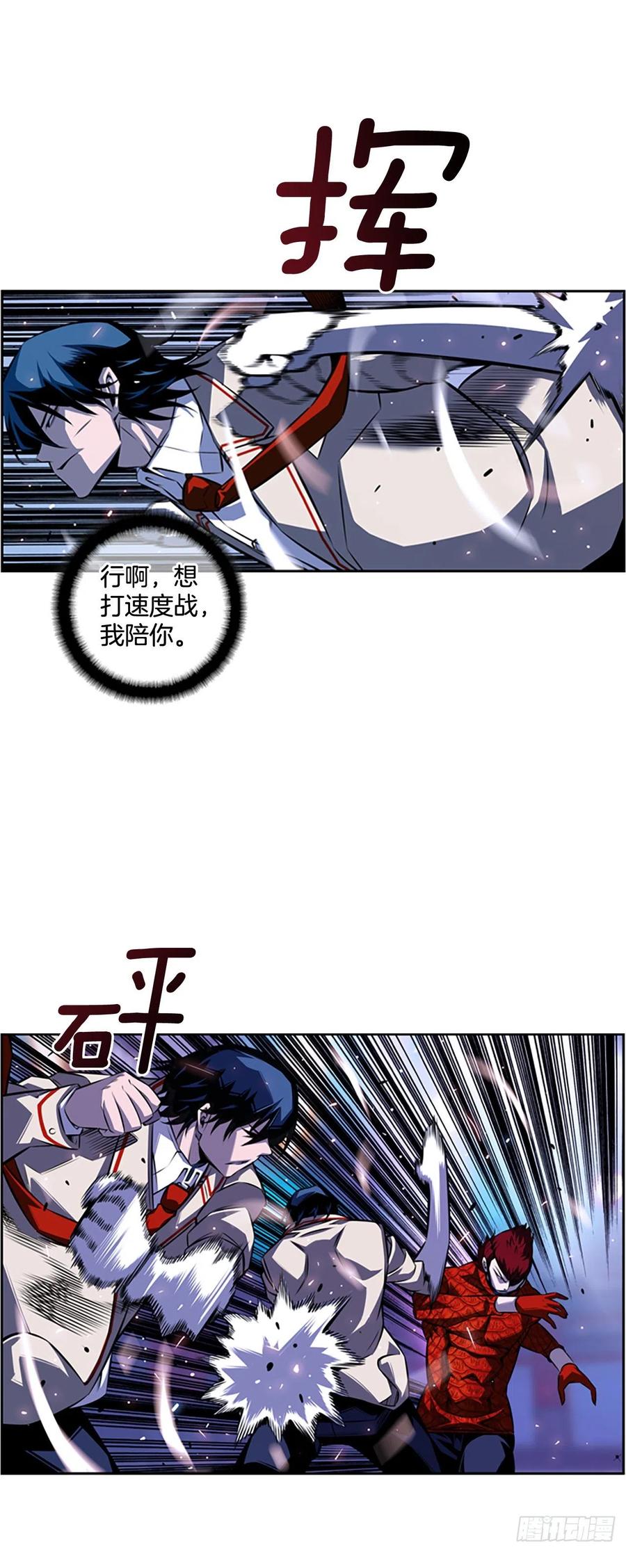 斗神养成实录韩漫全集-国昌vs剑明（3）无删减无遮挡章节图片 