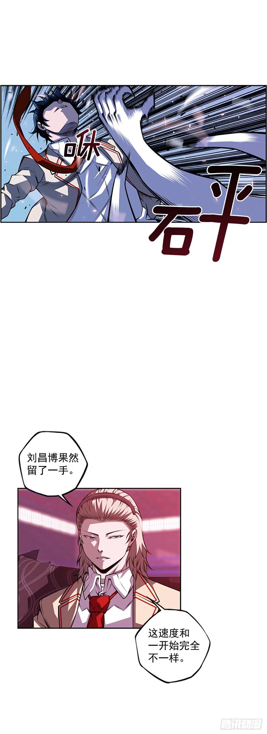 斗神养成实录韩漫全集-国昌vs剑明（3）无删减无遮挡章节图片 