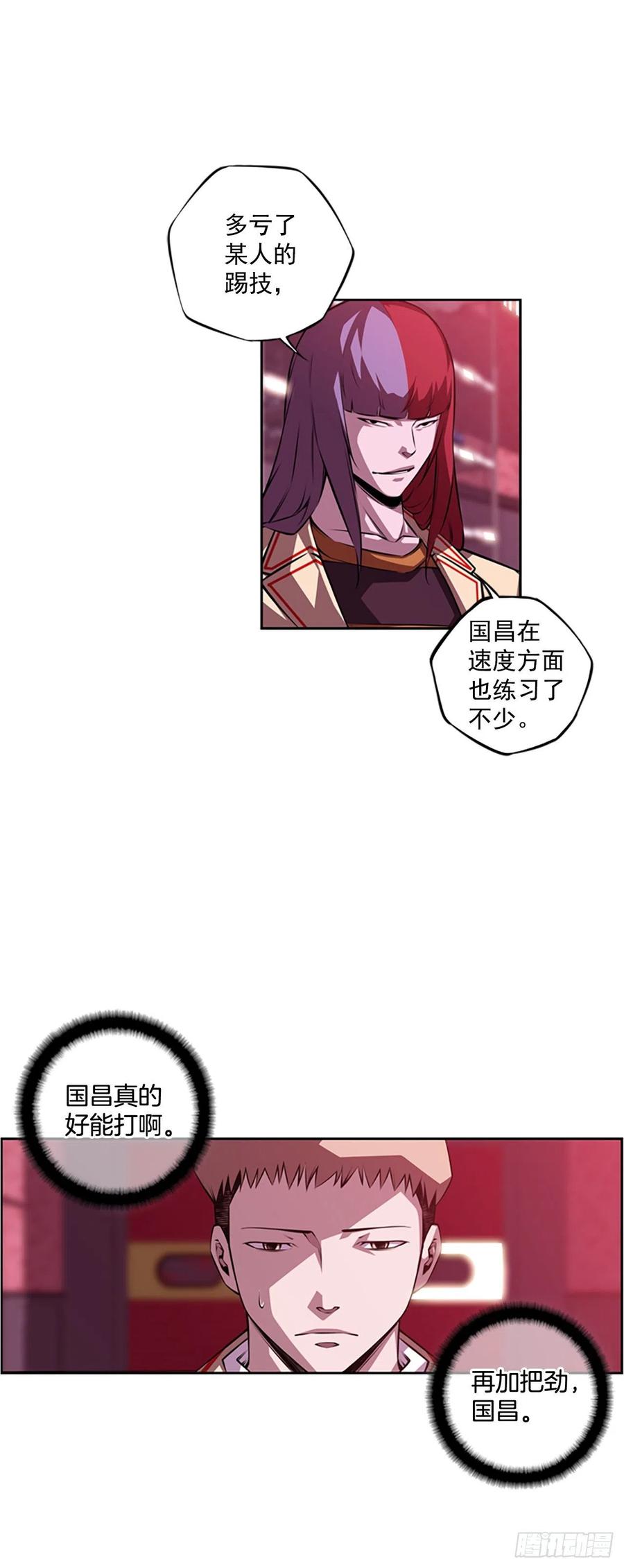斗神养成实录韩漫全集-国昌vs剑明（3）无删减无遮挡章节图片 
