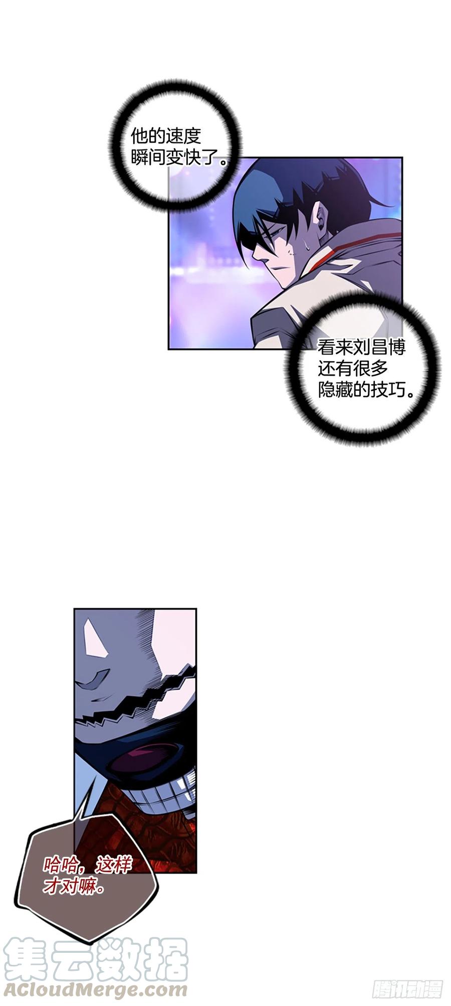斗神养成实录韩漫全集-国昌vs剑明（3）无删减无遮挡章节图片 