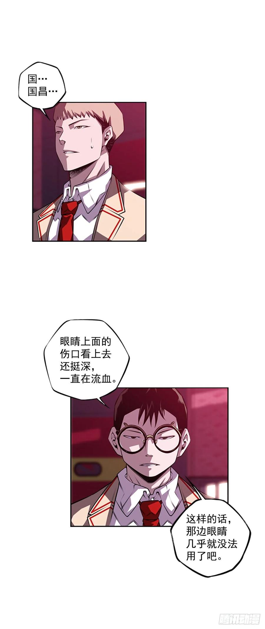 斗神养成实录韩漫全集-国昌vs剑明（4）无删减无遮挡章节图片 