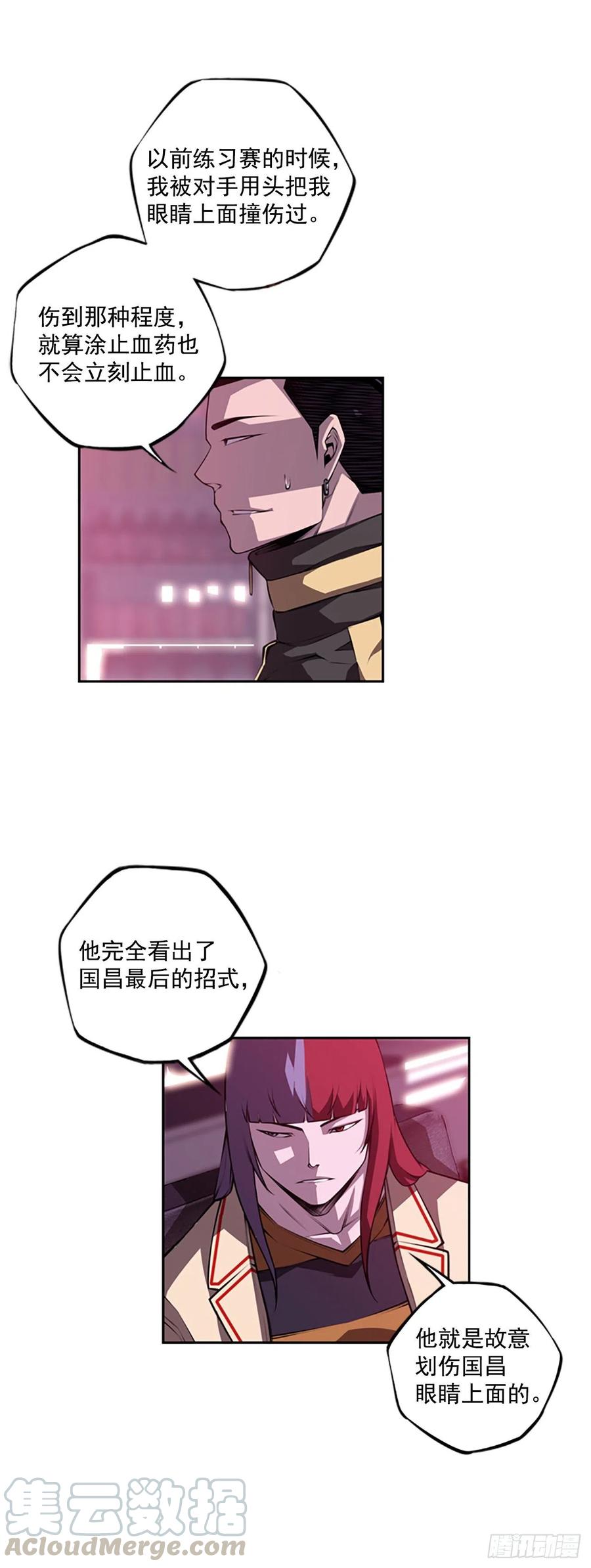 斗神养成实录韩漫全集-国昌vs剑明（4）无删减无遮挡章节图片 