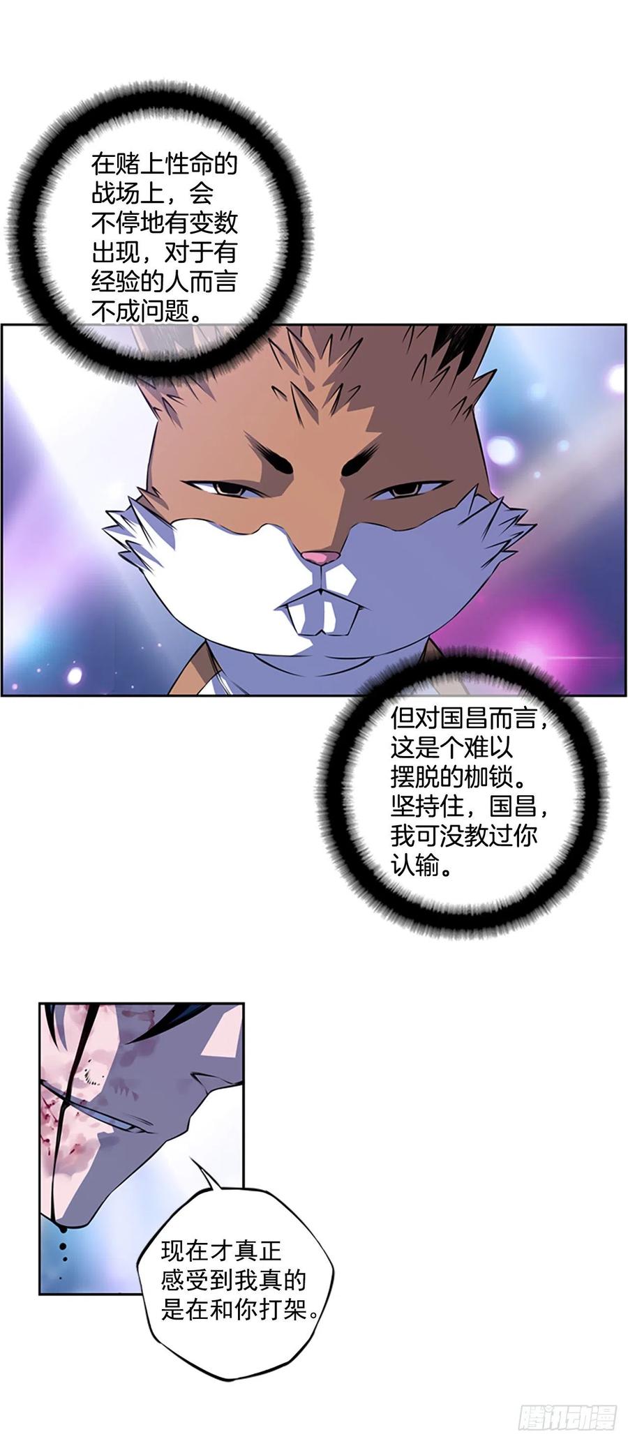 斗神养成实录韩漫全集-国昌vs剑明（4）无删减无遮挡章节图片 