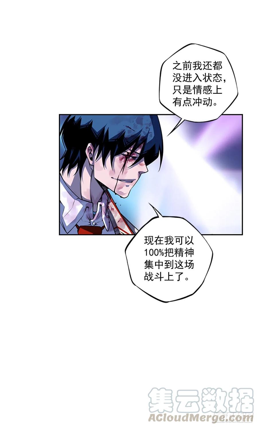 斗神养成实录韩漫全集-国昌vs剑明（4）无删减无遮挡章节图片 