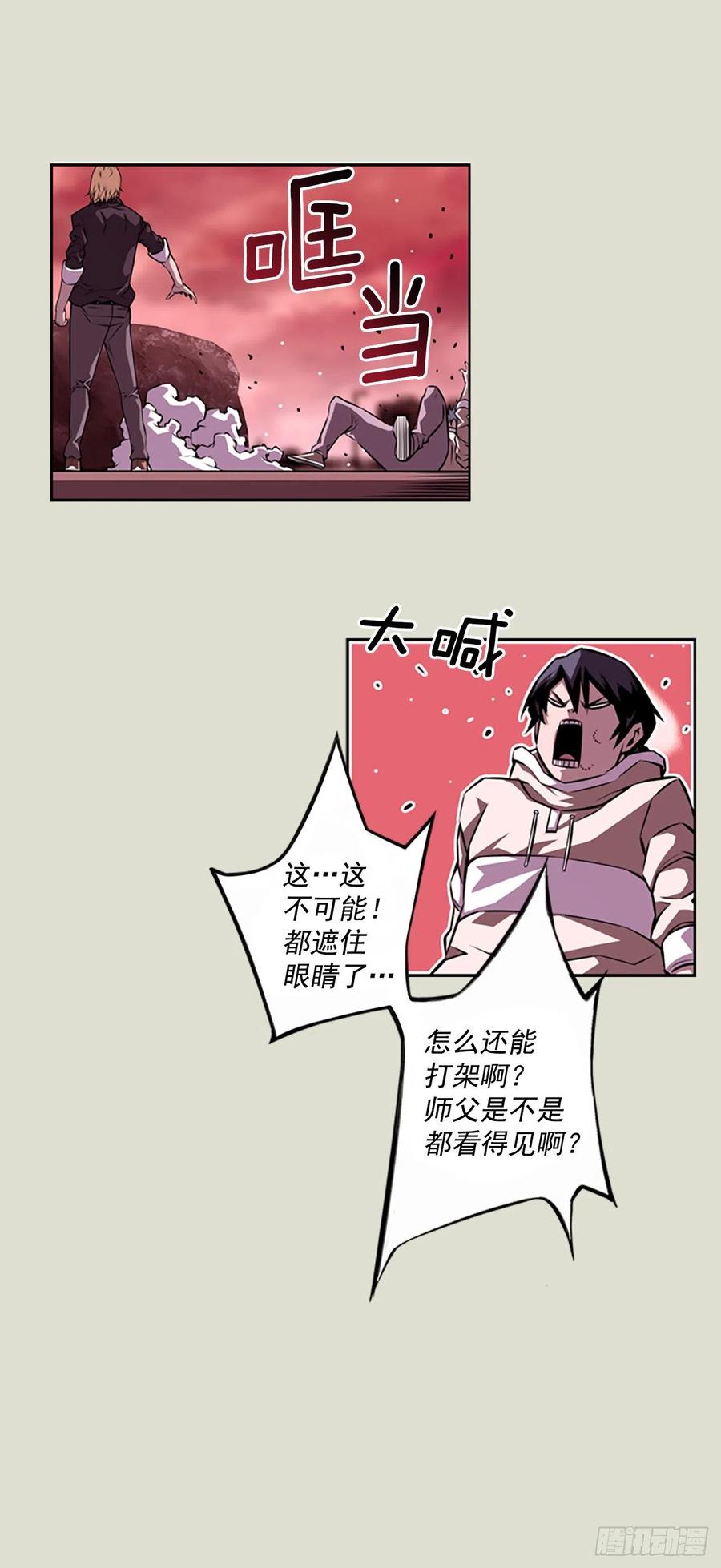 斗神养成实录韩漫全集-国昌vs剑明（4）无删减无遮挡章节图片 