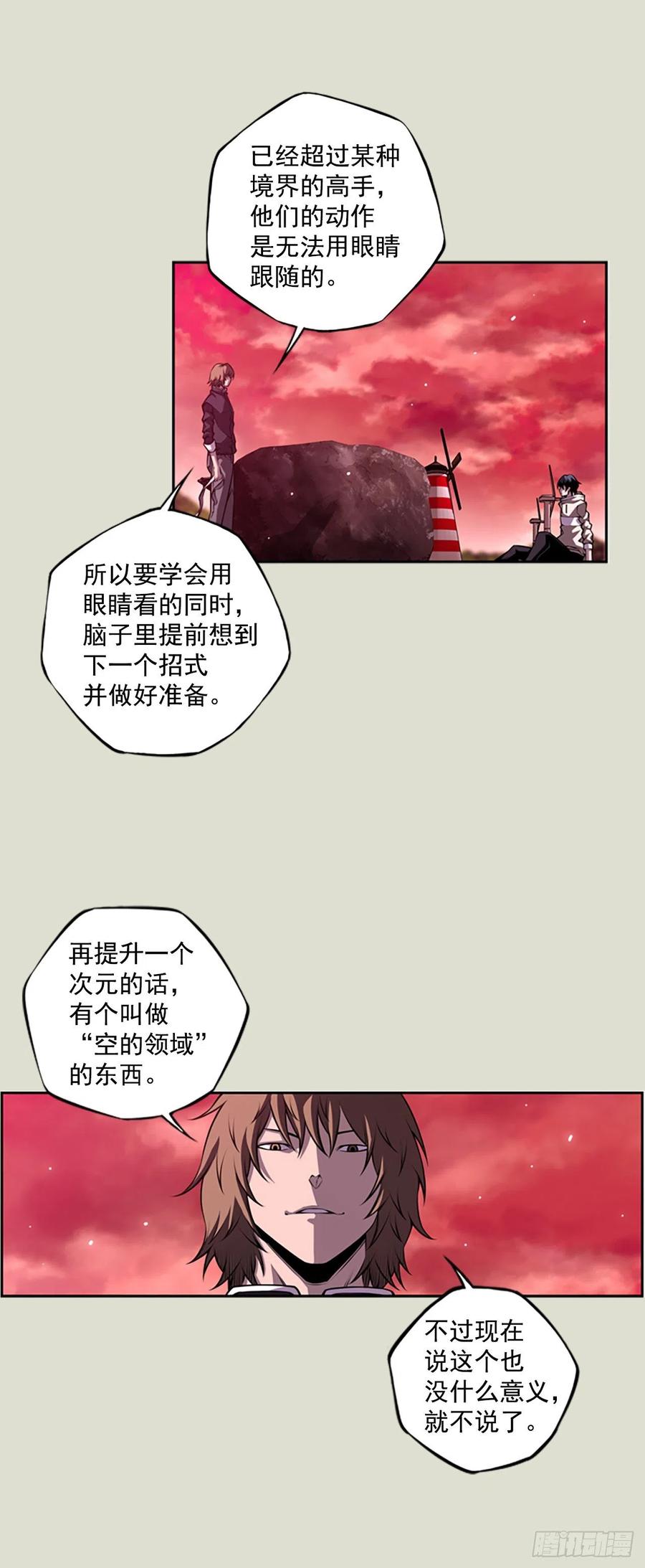 斗神养成实录韩漫全集-国昌vs剑明（4）无删减无遮挡章节图片 