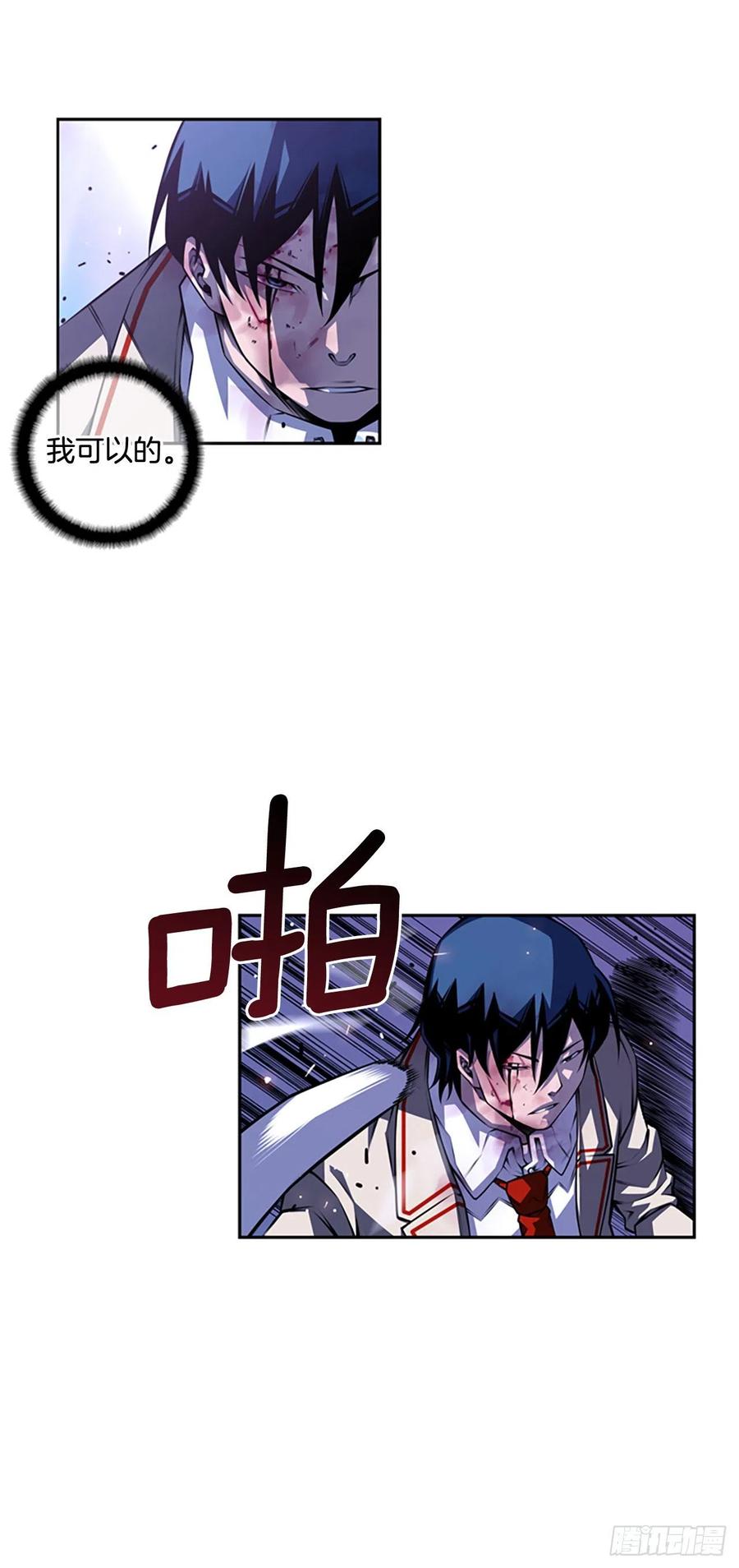 斗神养成实录韩漫全集-国昌vs剑明（4）无删减无遮挡章节图片 