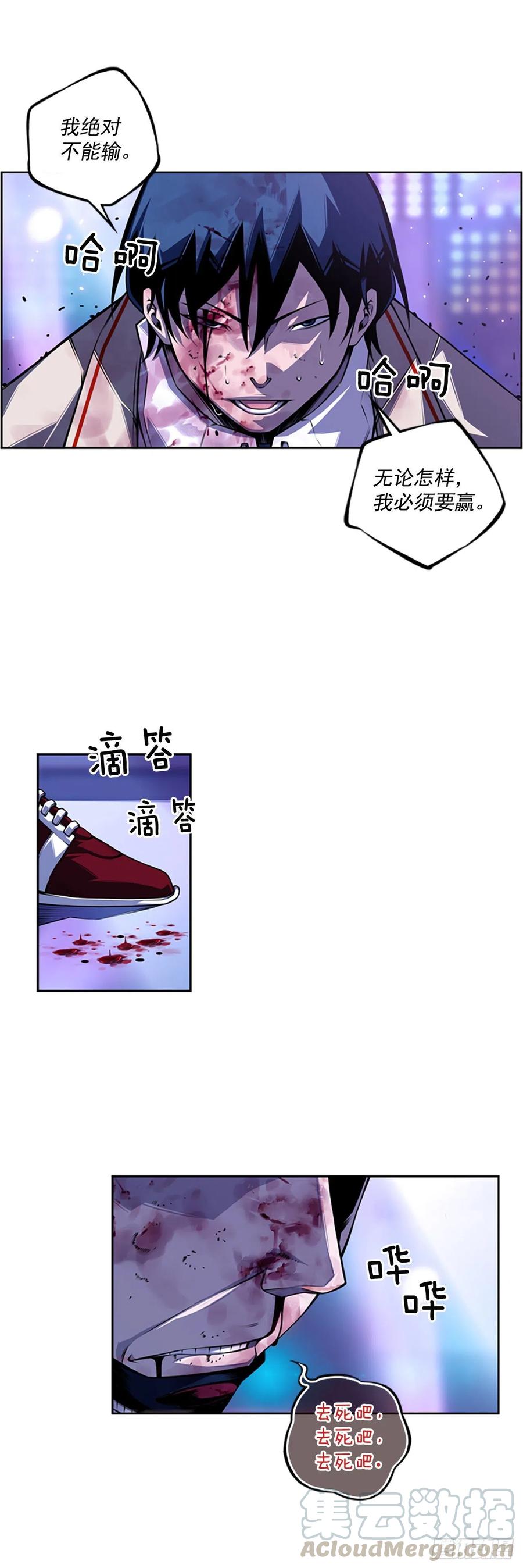斗神养成实录韩漫全集-国昌vs剑明（4）无删减无遮挡章节图片 