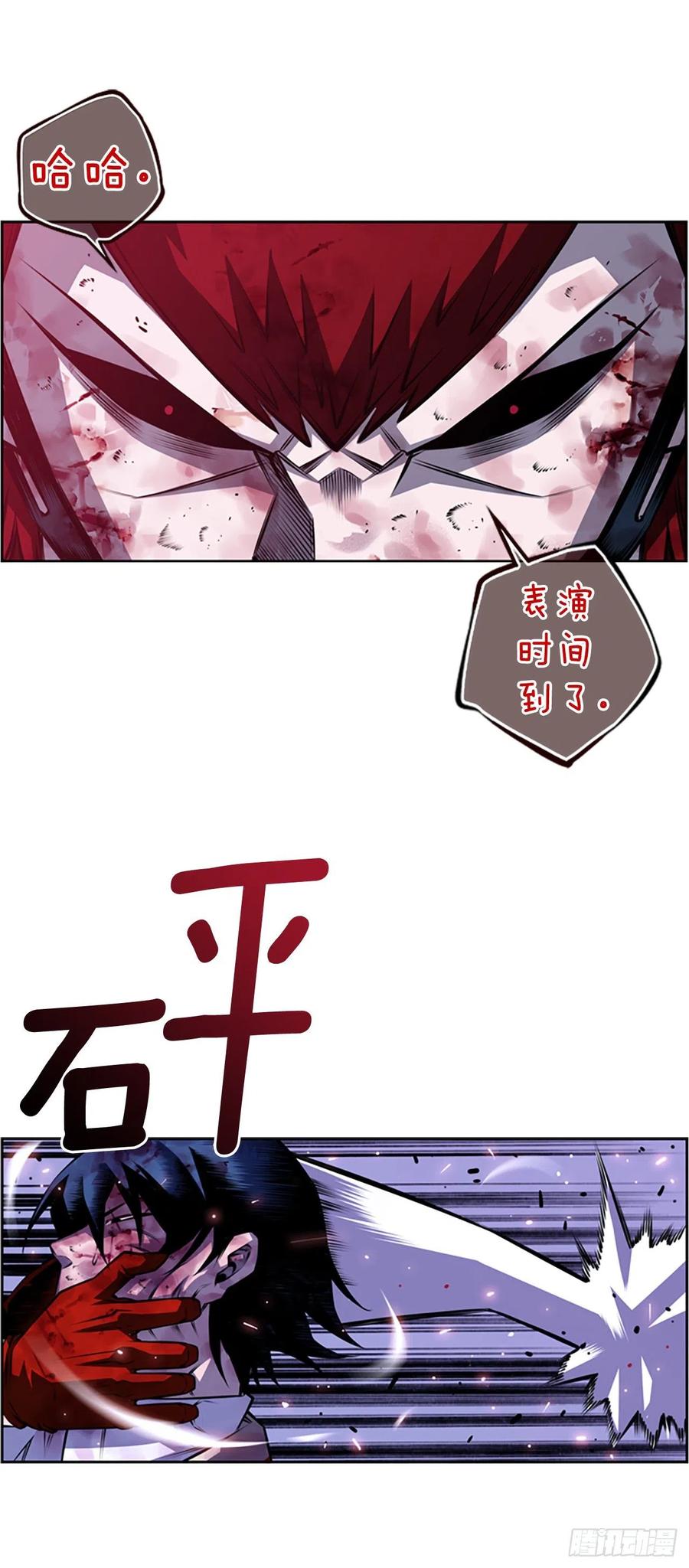 斗神养成实录韩漫全集-国昌vs剑明（5）无删减无遮挡章节图片 