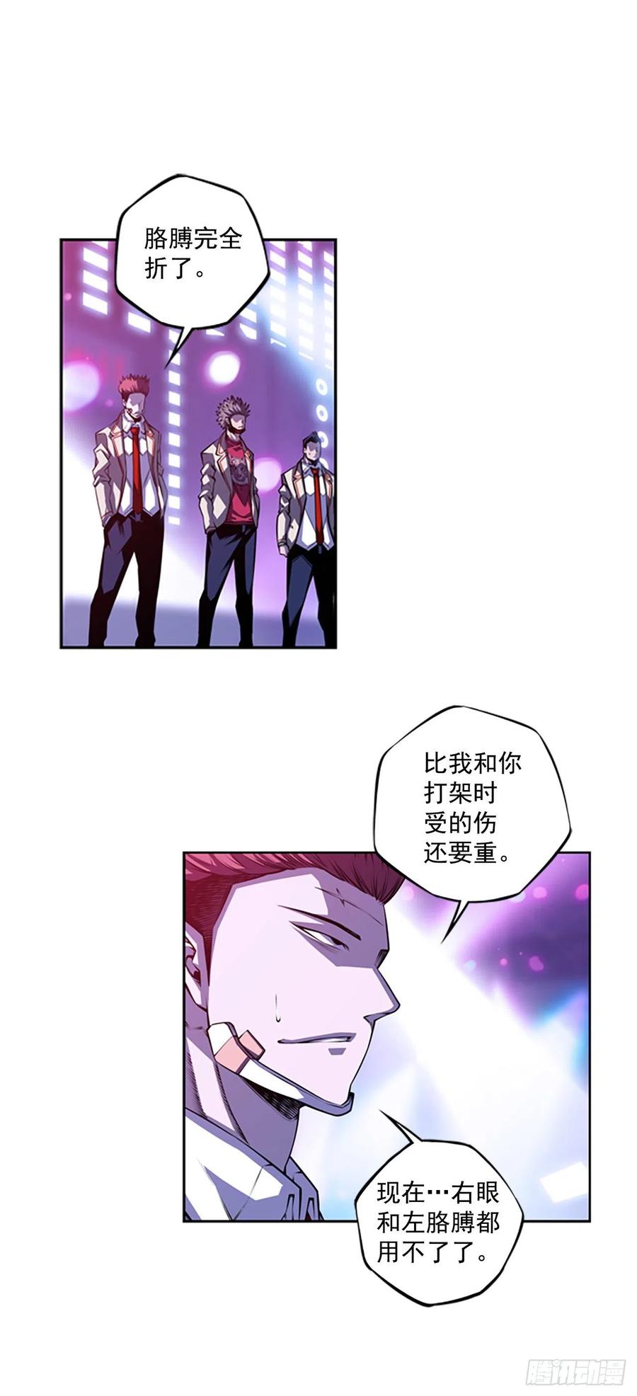 斗神养成实录韩漫全集-国昌vs剑明（5）无删减无遮挡章节图片 