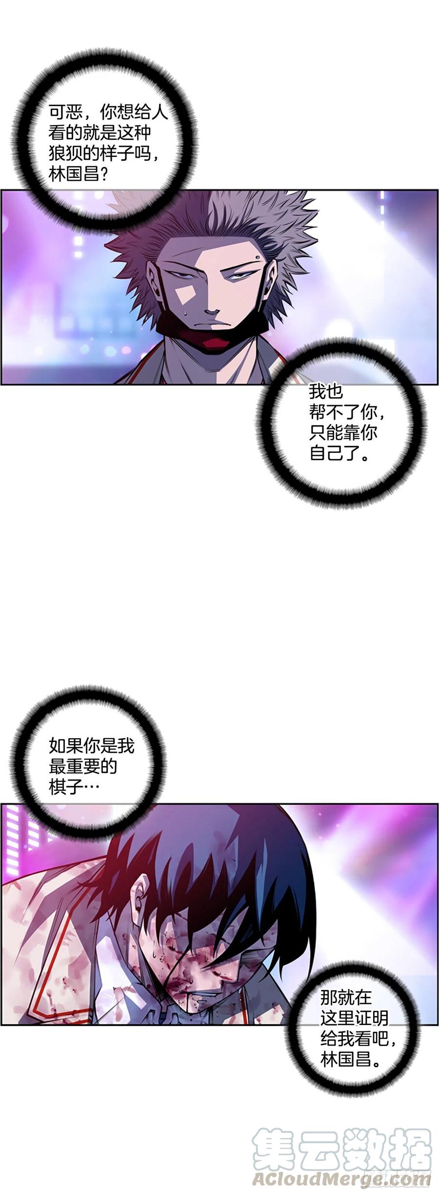 斗神养成实录韩漫全集-国昌vs剑明（5）无删减无遮挡章节图片 