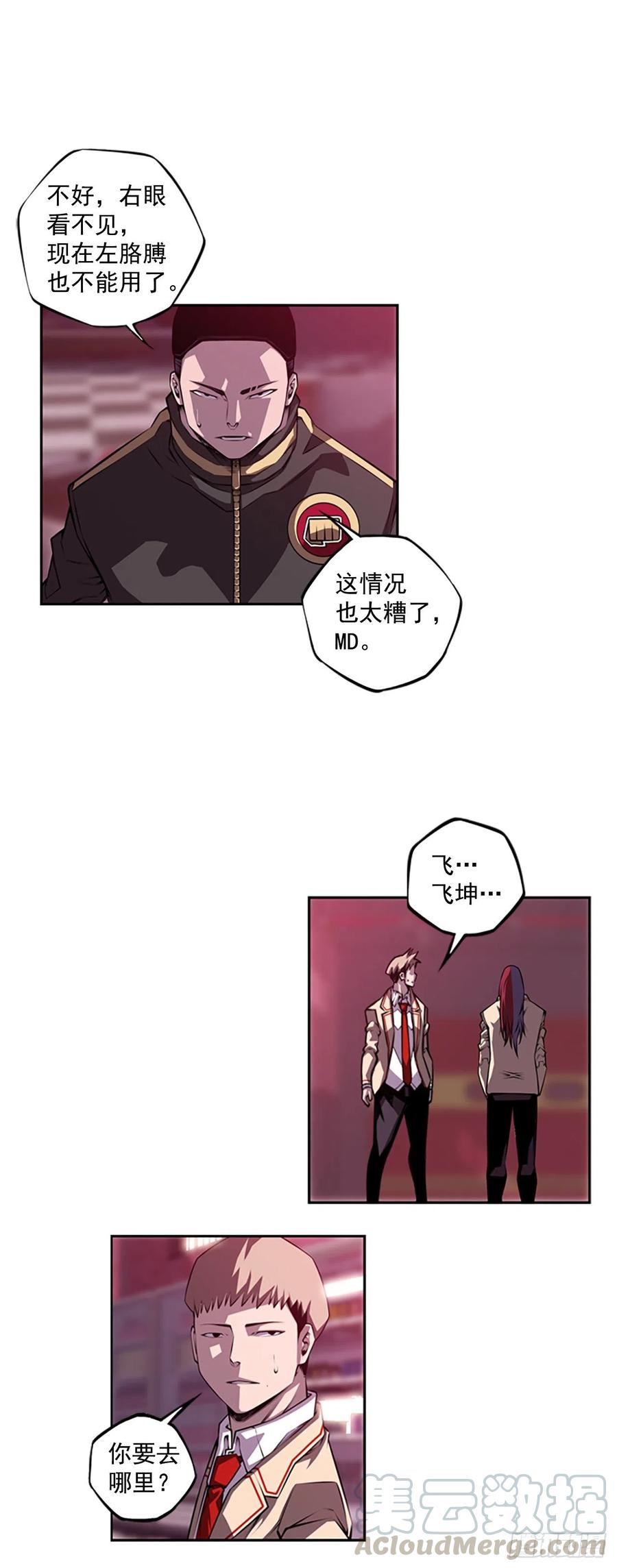 斗神养成实录韩漫全集-国昌vs剑明（5）无删减无遮挡章节图片 