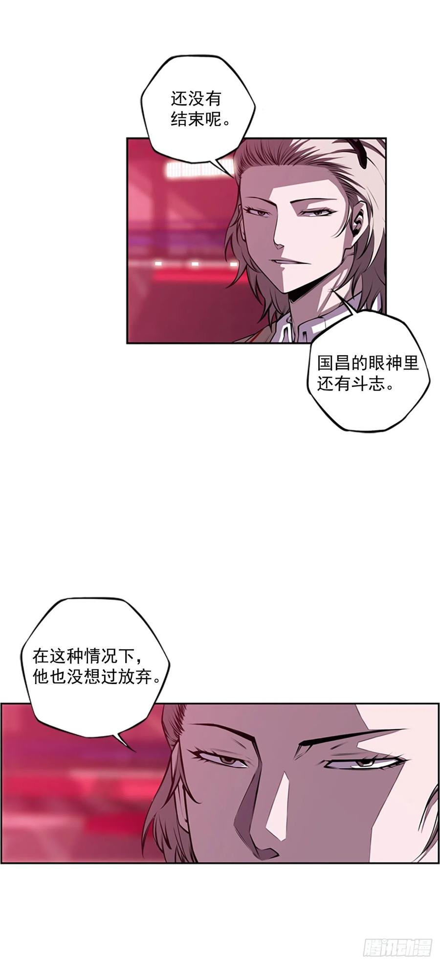斗神养成实录韩漫全集-国昌vs剑明（5）无删减无遮挡章节图片 