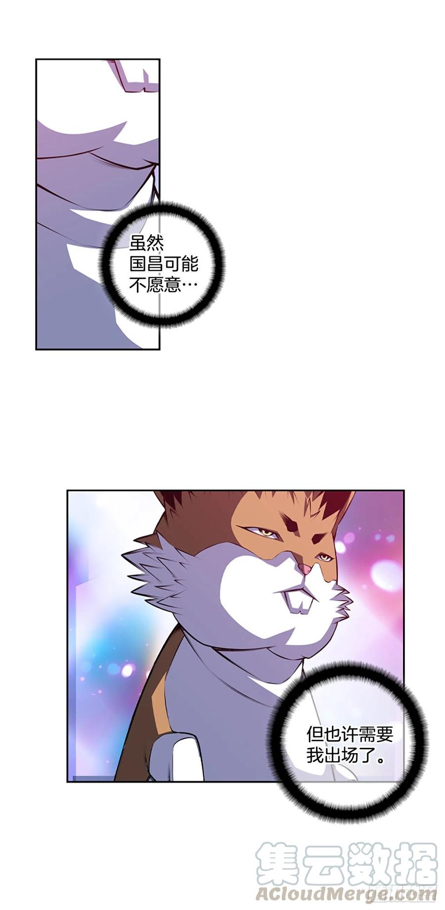 斗神养成实录韩漫全集-国昌vs剑明（5）无删减无遮挡章节图片 