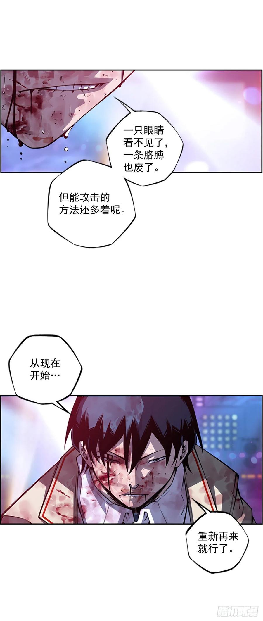斗神养成实录韩漫全集-国昌vs剑明（5）无删减无遮挡章节图片 