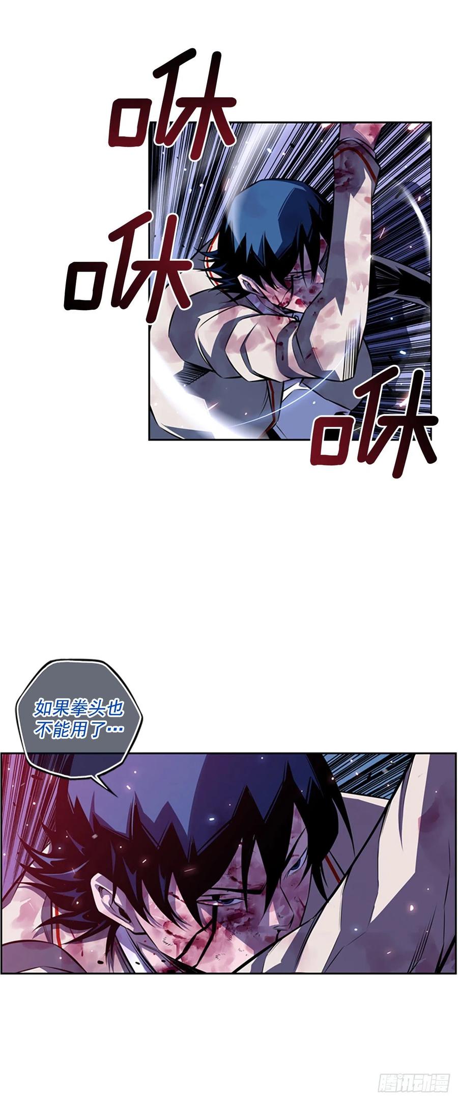 斗神养成实录韩漫全集-国昌vs剑明（5）无删减无遮挡章节图片 