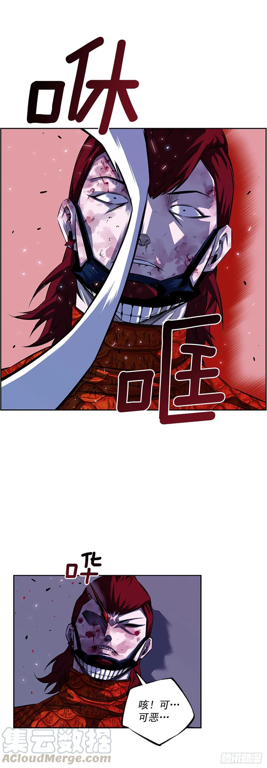斗神养成实录韩漫全集-国昌vs剑明（5）无删减无遮挡章节图片 