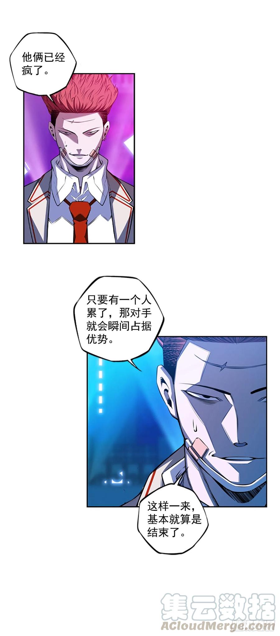 斗神养成实录韩漫全集-国昌vs剑明（6）无删减无遮挡章节图片 