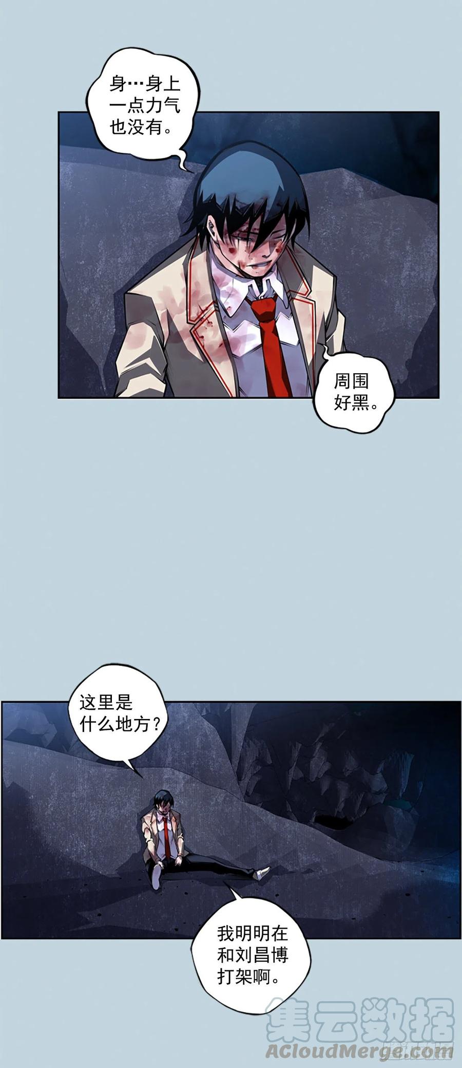 斗神养成实录韩漫全集-国昌vs剑明（6）无删减无遮挡章节图片 