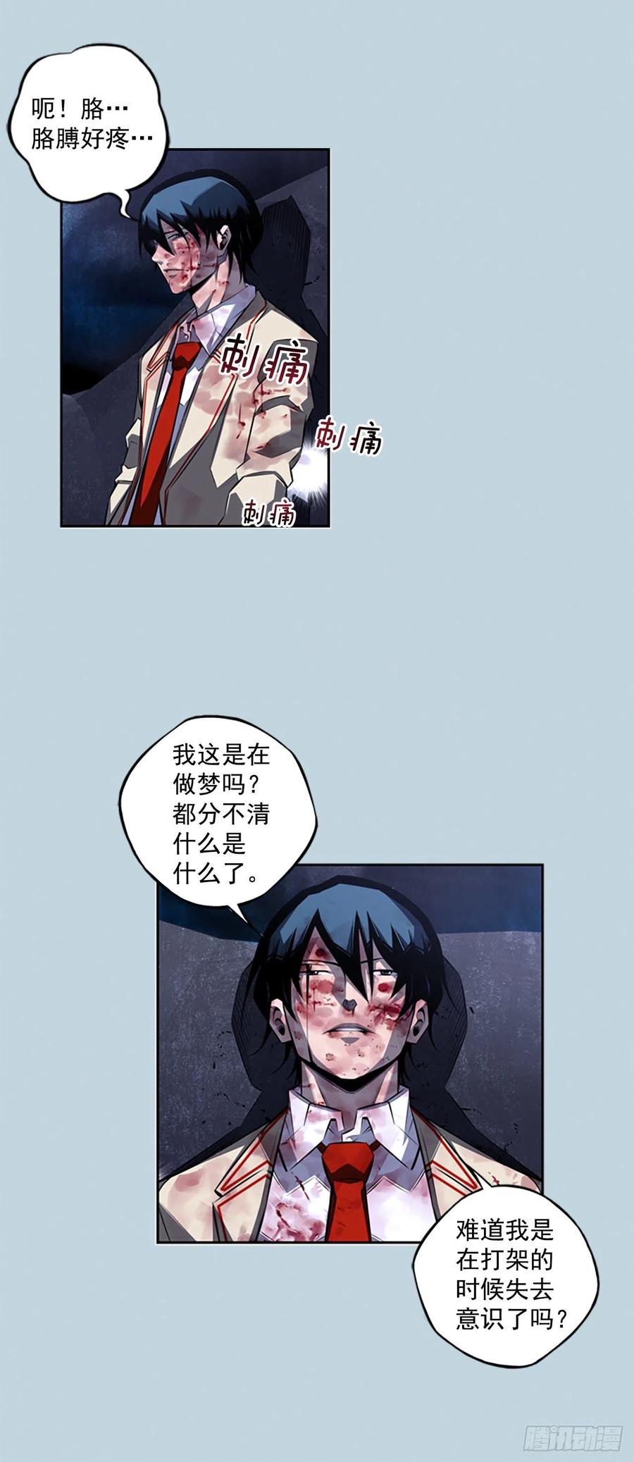 斗神养成实录韩漫全集-国昌vs剑明（6）无删减无遮挡章节图片 