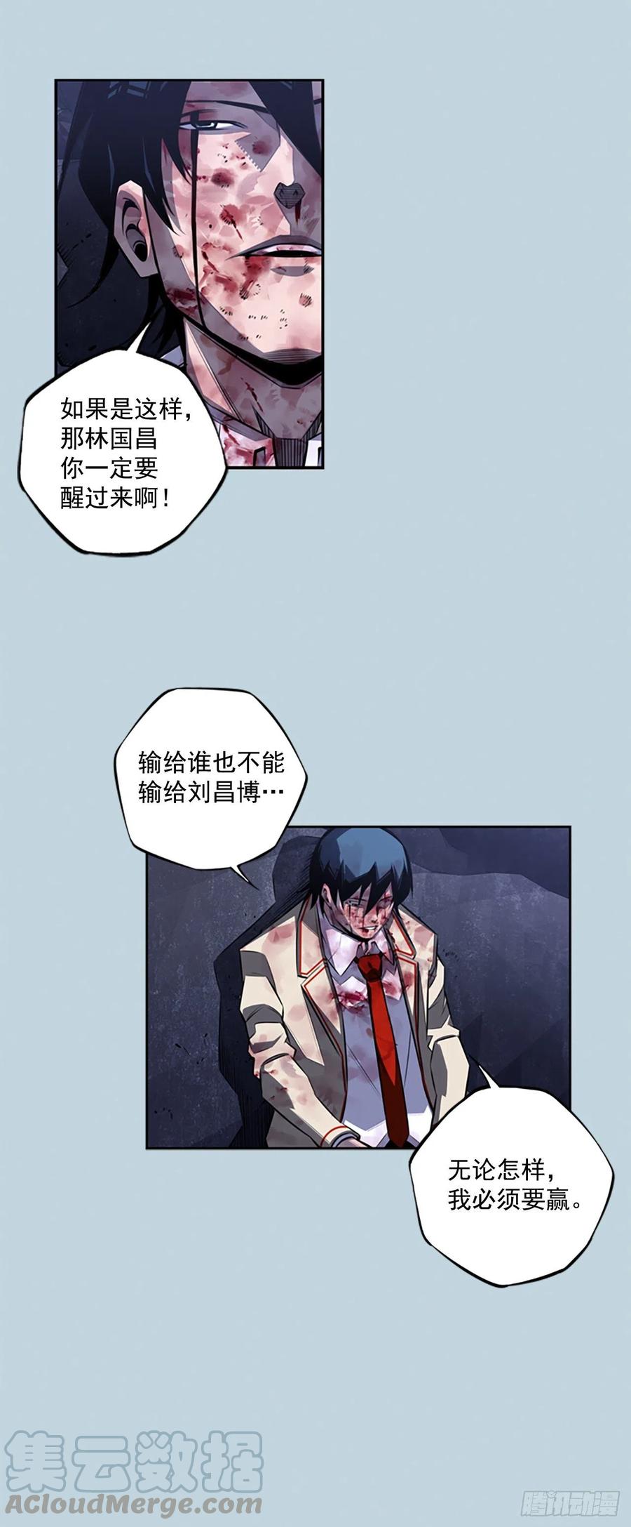斗神养成实录韩漫全集-国昌vs剑明（6）无删减无遮挡章节图片 