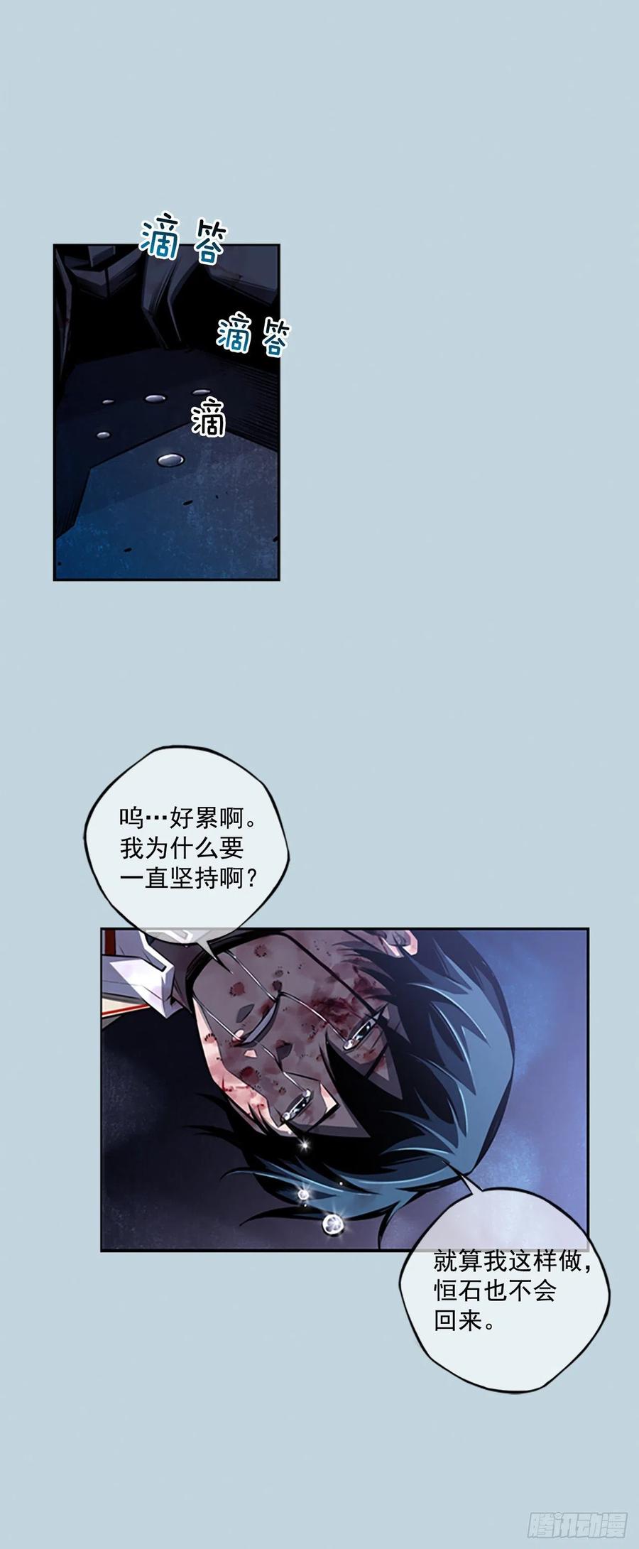 斗神养成实录韩漫全集-国昌vs剑明（6）无删减无遮挡章节图片 