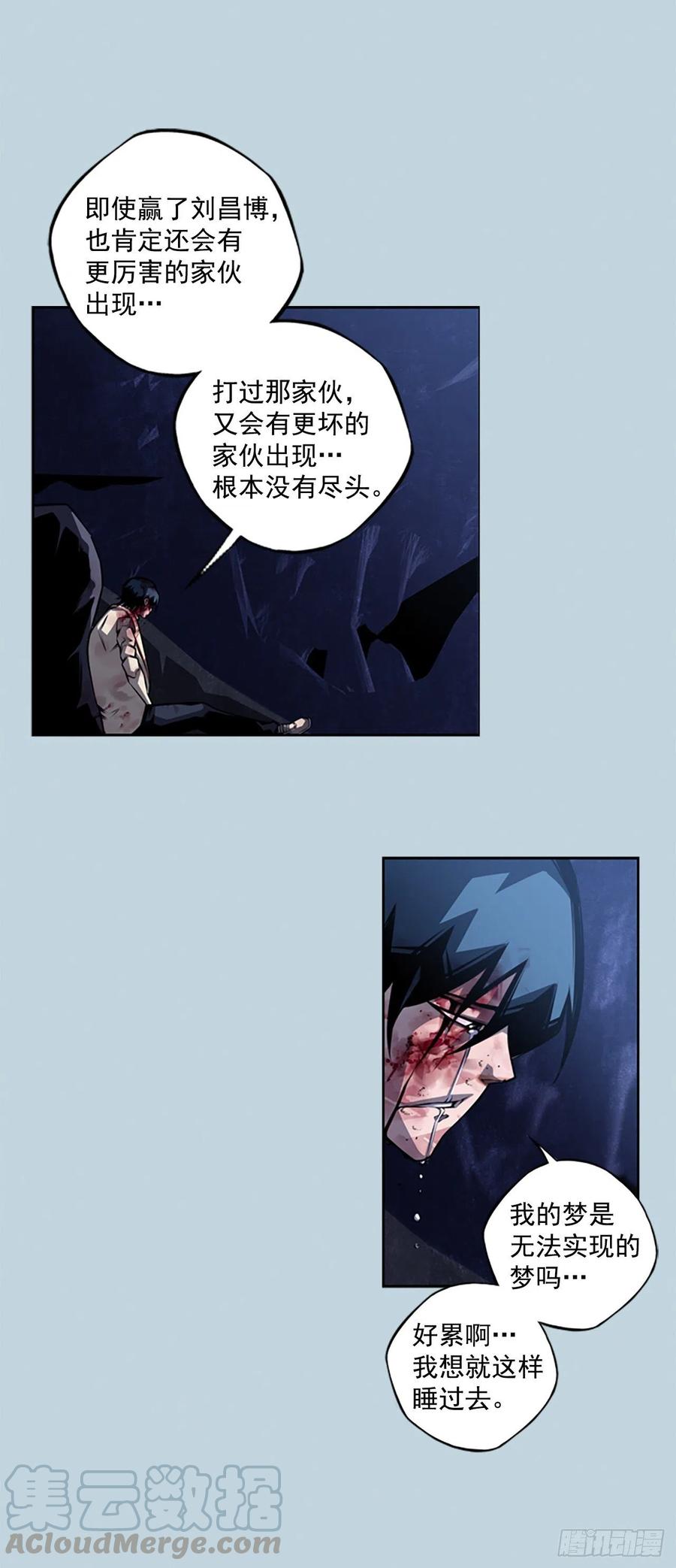 斗神养成实录韩漫全集-国昌vs剑明（6）无删减无遮挡章节图片 