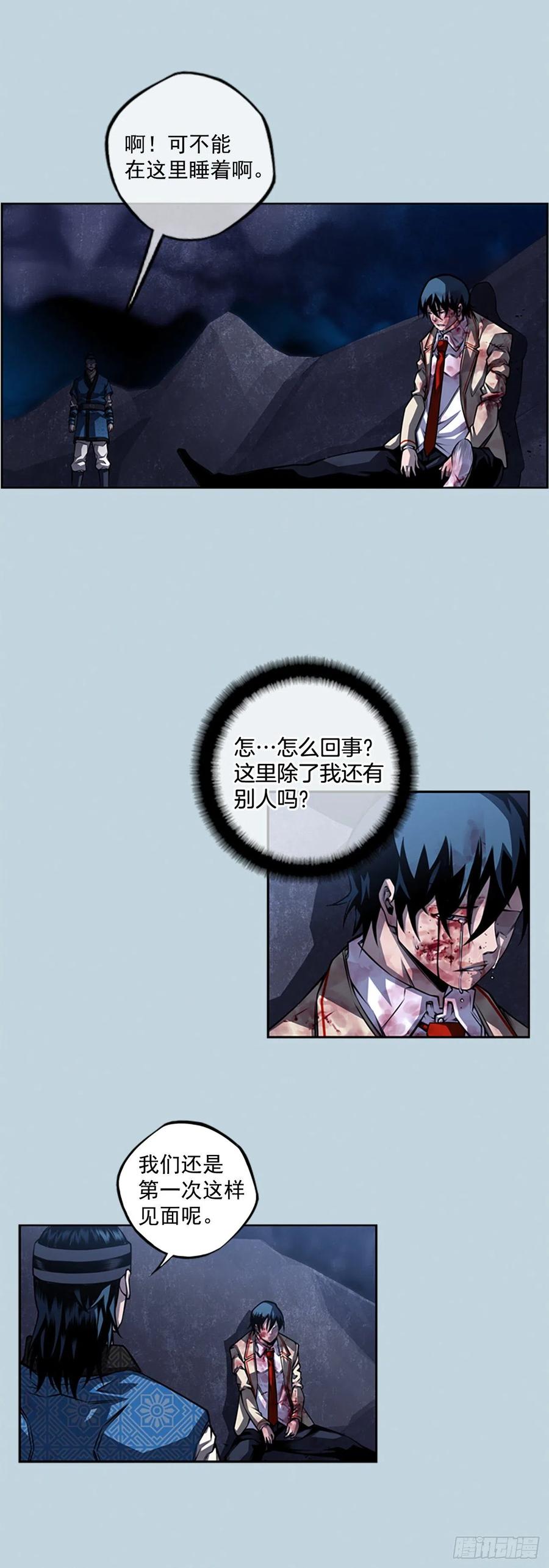 斗神养成实录韩漫全集-国昌vs剑明（6）无删减无遮挡章节图片 