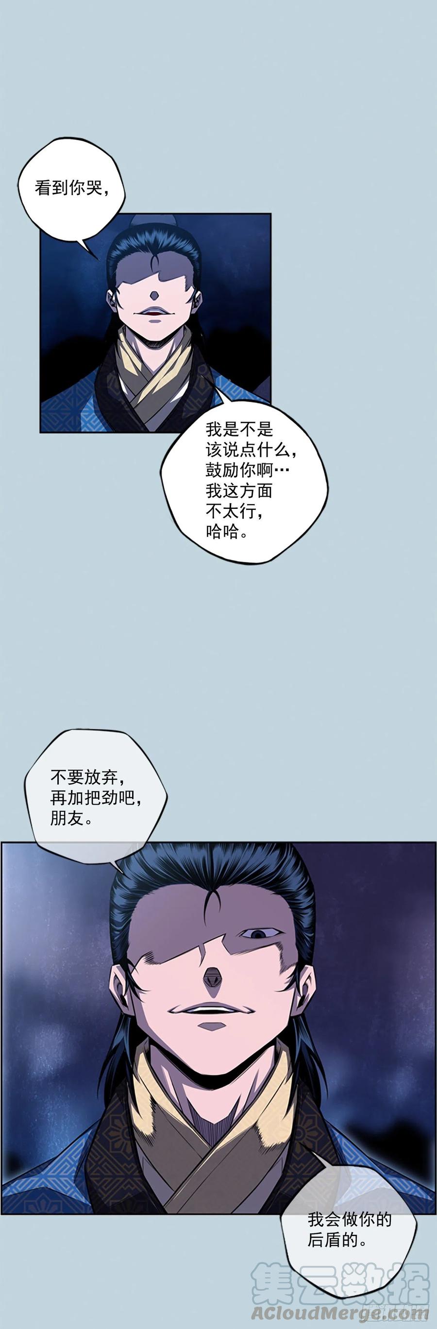 斗神养成实录韩漫全集-国昌vs剑明（6）无删减无遮挡章节图片 