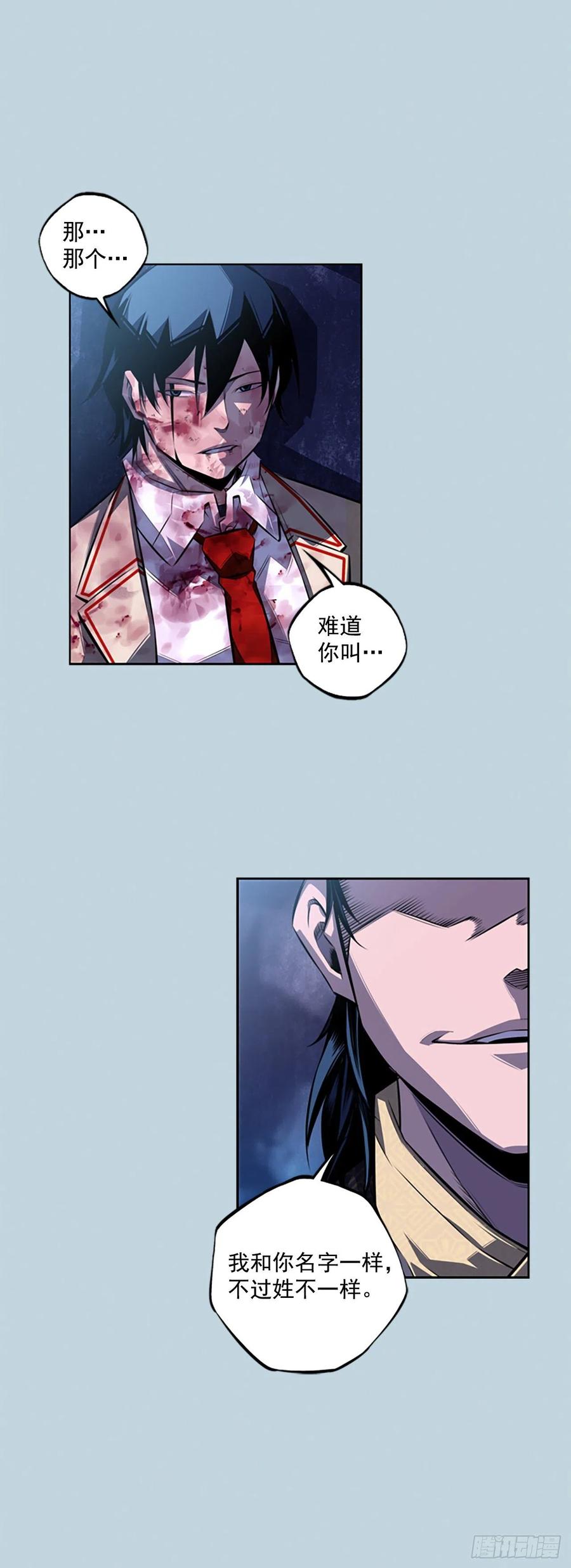 斗神养成实录韩漫全集-国昌vs剑明（6）无删减无遮挡章节图片 