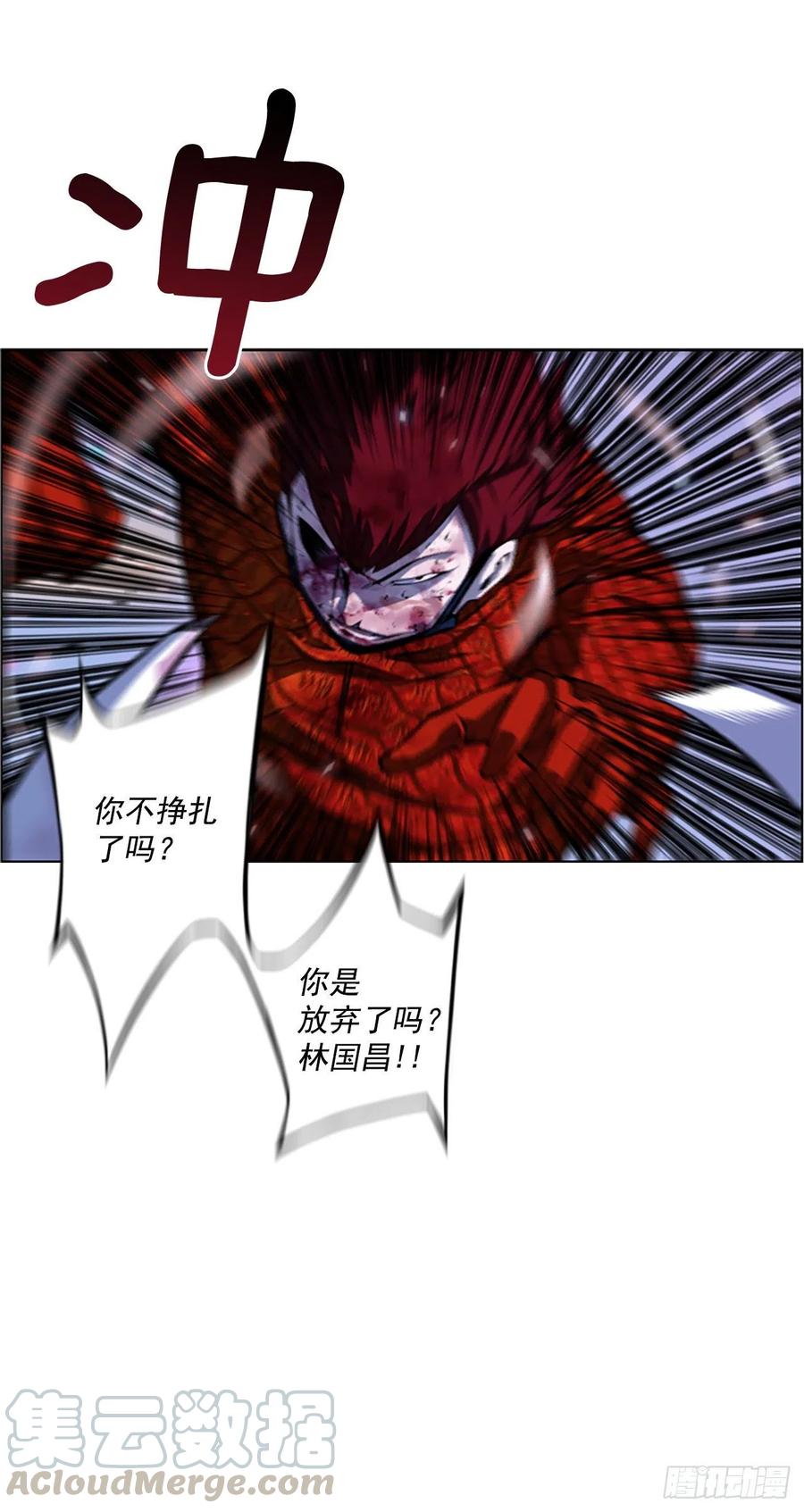 斗神养成实录韩漫全集-国昌vs剑明（6）无删减无遮挡章节图片 