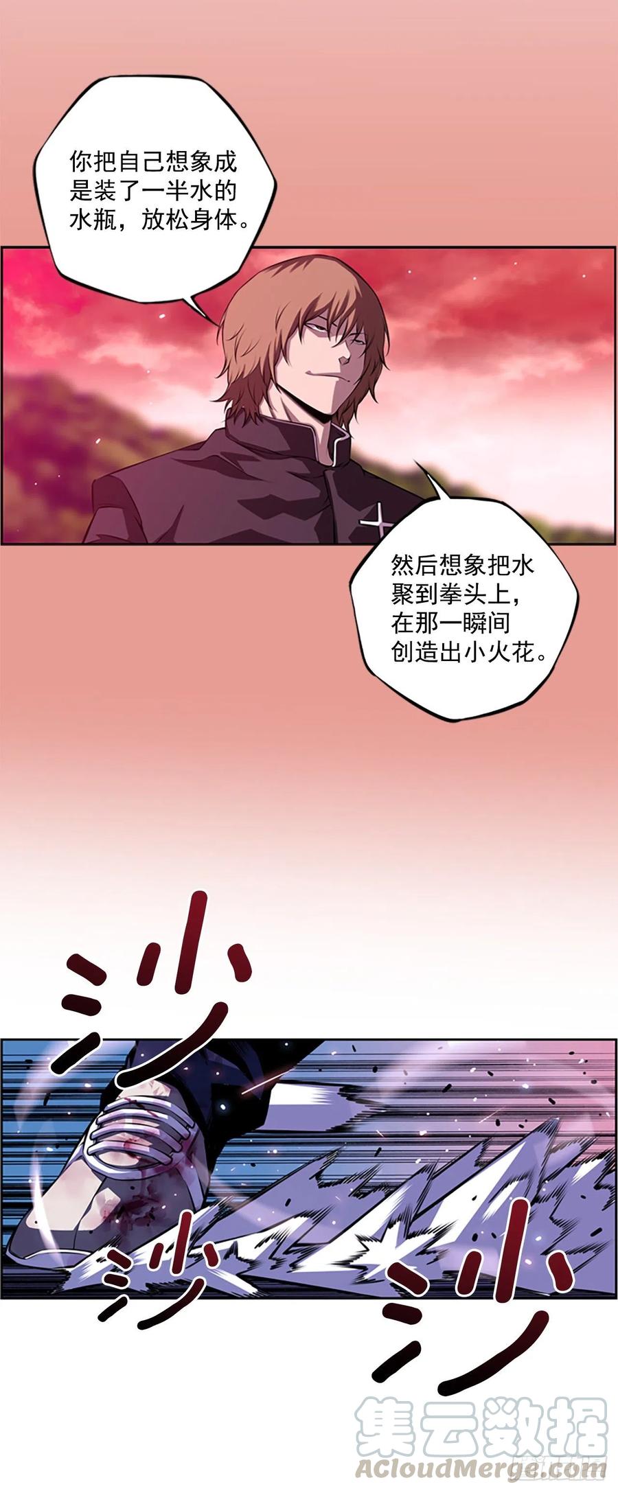 斗神养成实录韩漫全集-国昌vs剑明（6）无删减无遮挡章节图片 