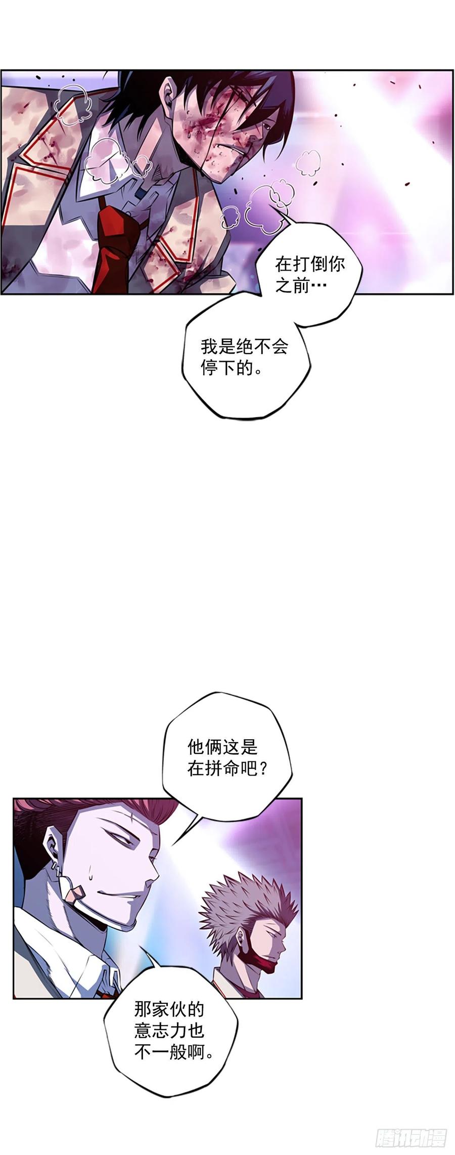 斗神养成实录韩漫全集-国昌vs剑明（6）无删减无遮挡章节图片 