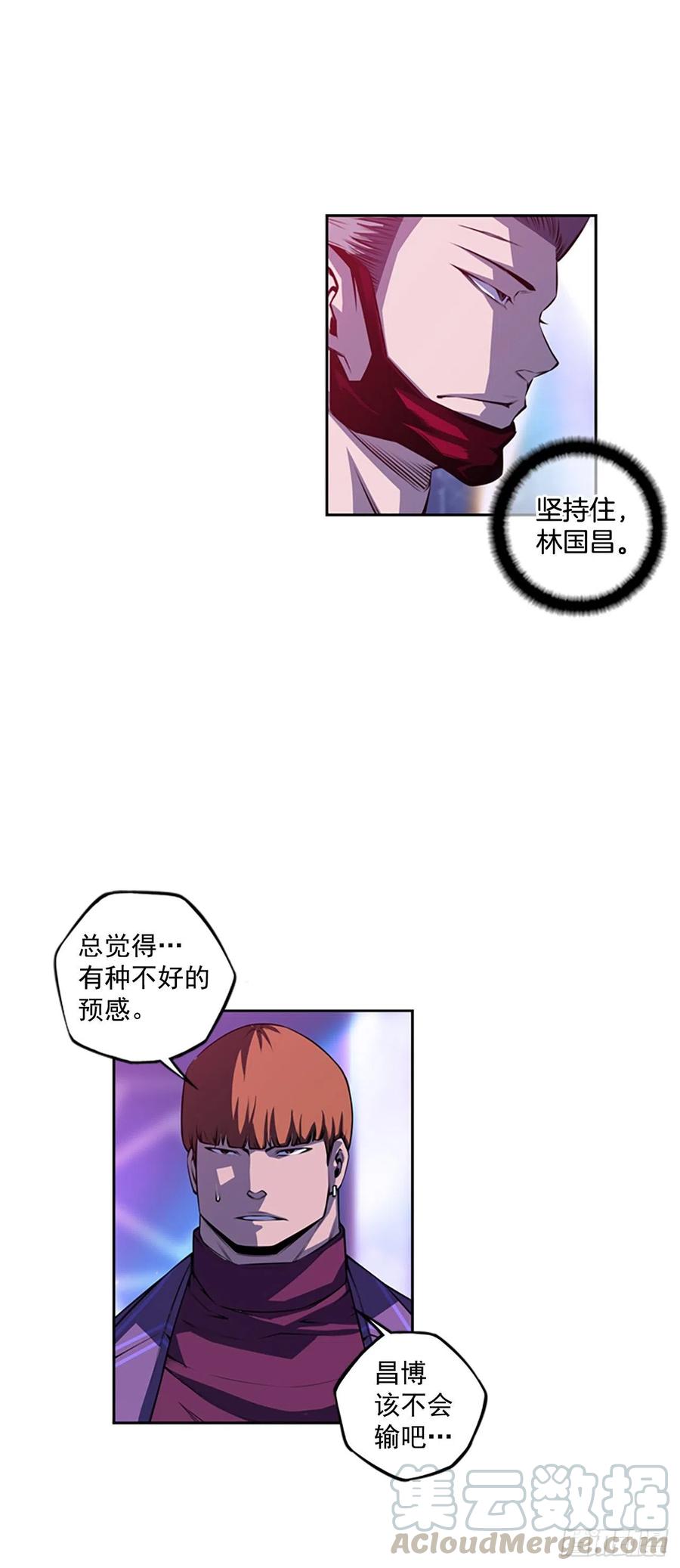 斗神养成实录韩漫全集-国昌vs剑明（6）无删减无遮挡章节图片 