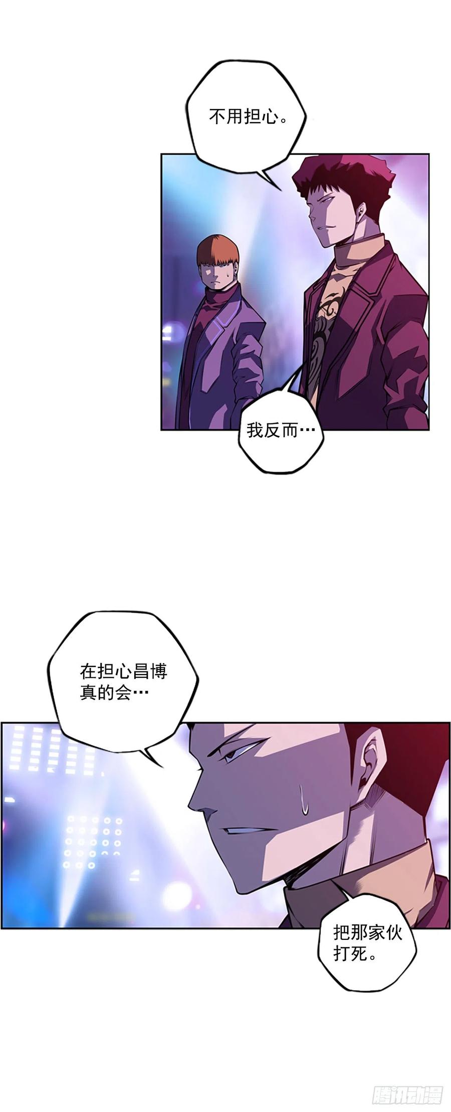 斗神养成实录韩漫全集-国昌vs剑明（6）无删减无遮挡章节图片 
