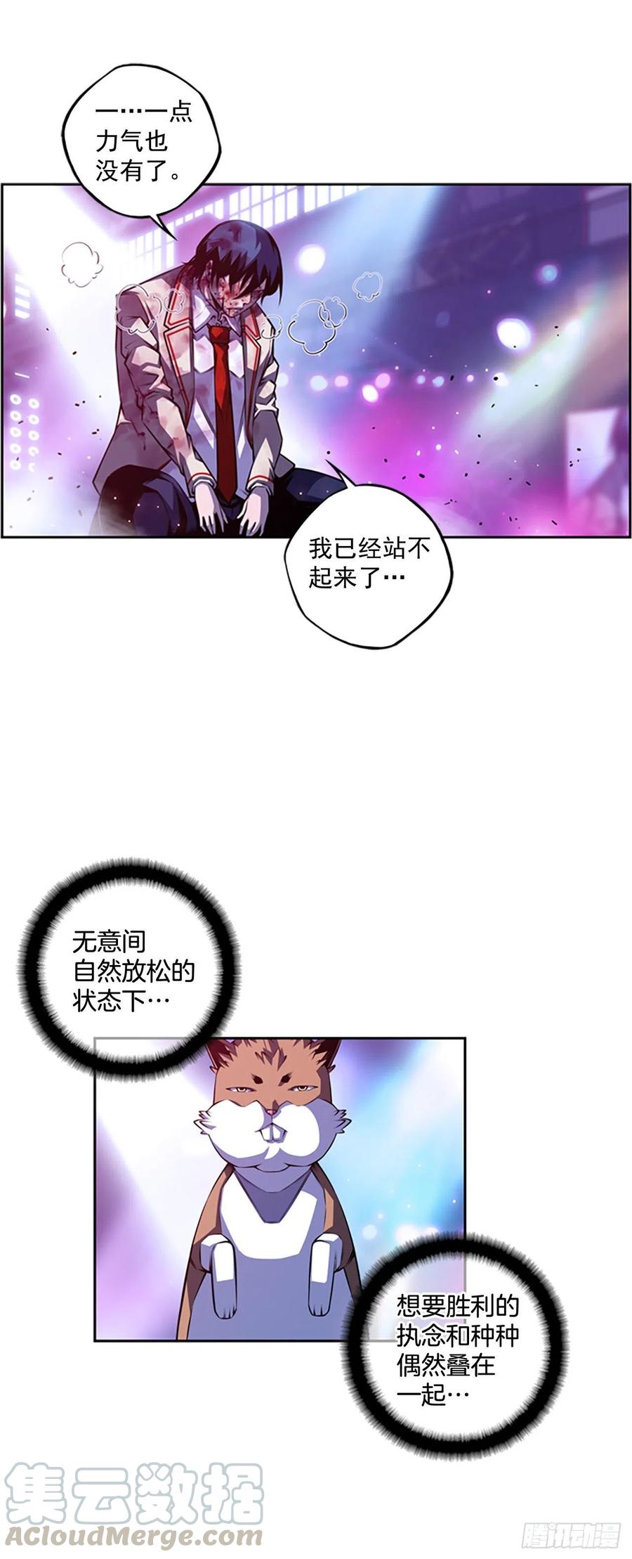斗神养成实录韩漫全集-国昌vs剑明（7）无删减无遮挡章节图片 