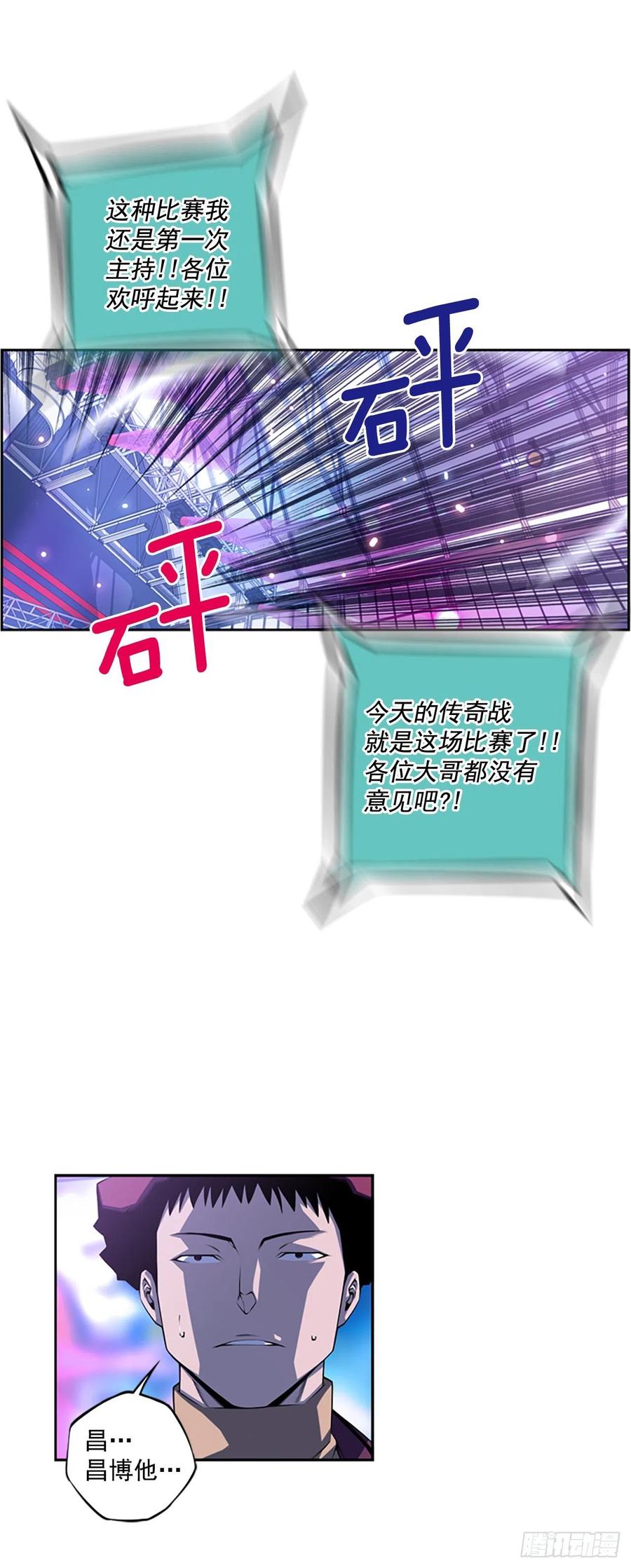 斗神养成实录韩漫全集-国昌vs剑明（7）无删减无遮挡章节图片 