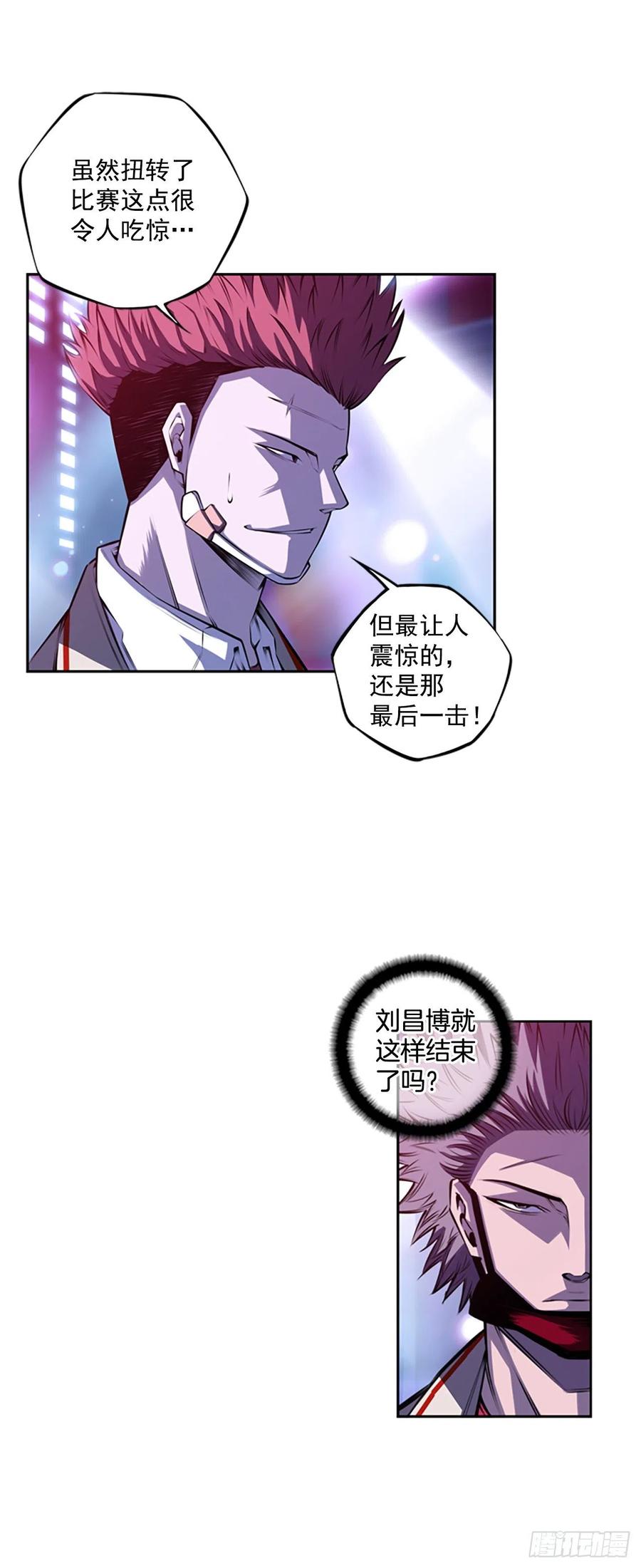 斗神养成实录韩漫全集-国昌vs剑明（7）无删减无遮挡章节图片 