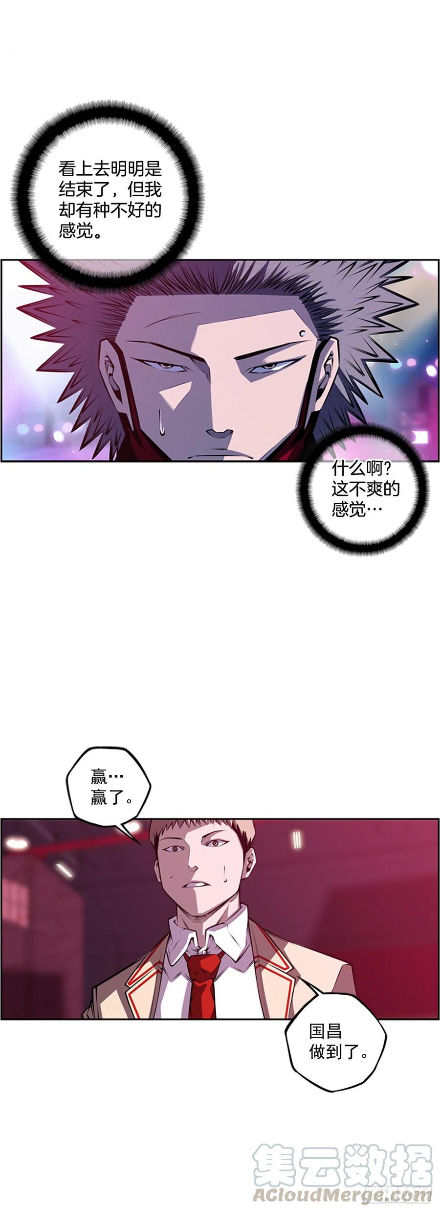 斗神养成实录韩漫全集-国昌vs剑明（7）无删减无遮挡章节图片 