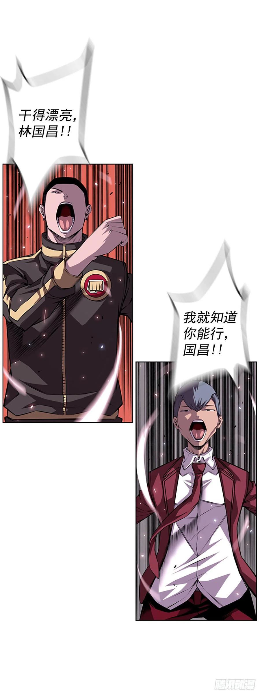 斗神养成实录韩漫全集-国昌vs剑明（7）无删减无遮挡章节图片 