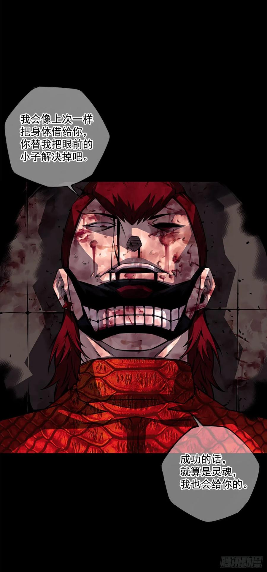 斗神养成实录韩漫全集-国昌vs剑明（7）无删减无遮挡章节图片 