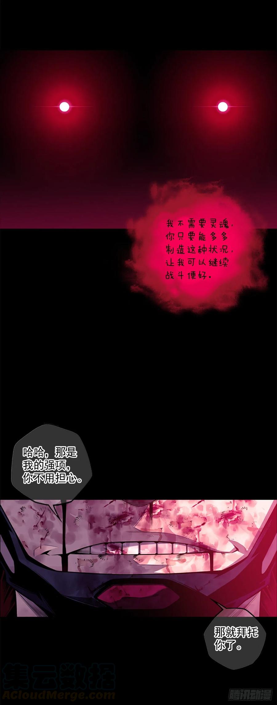 斗神养成实录韩漫全集-国昌vs剑明（7）无删减无遮挡章节图片 