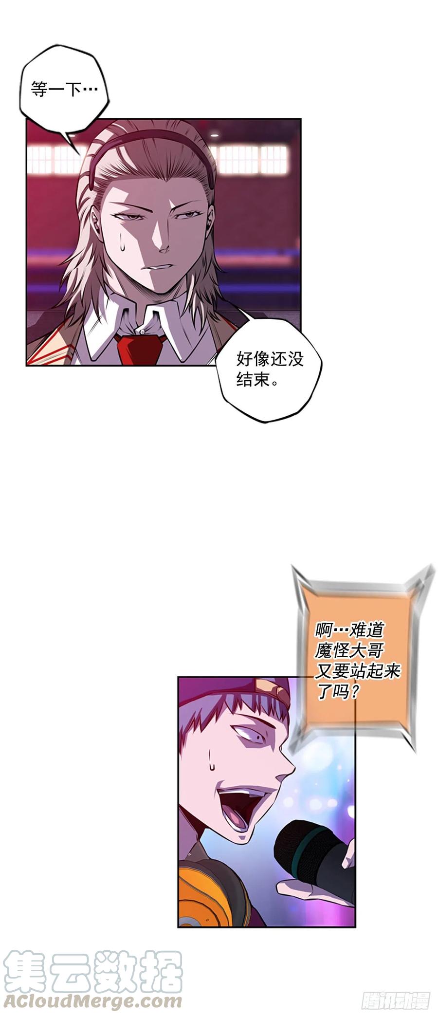斗神养成实录韩漫全集-国昌vs剑明（7）无删减无遮挡章节图片 