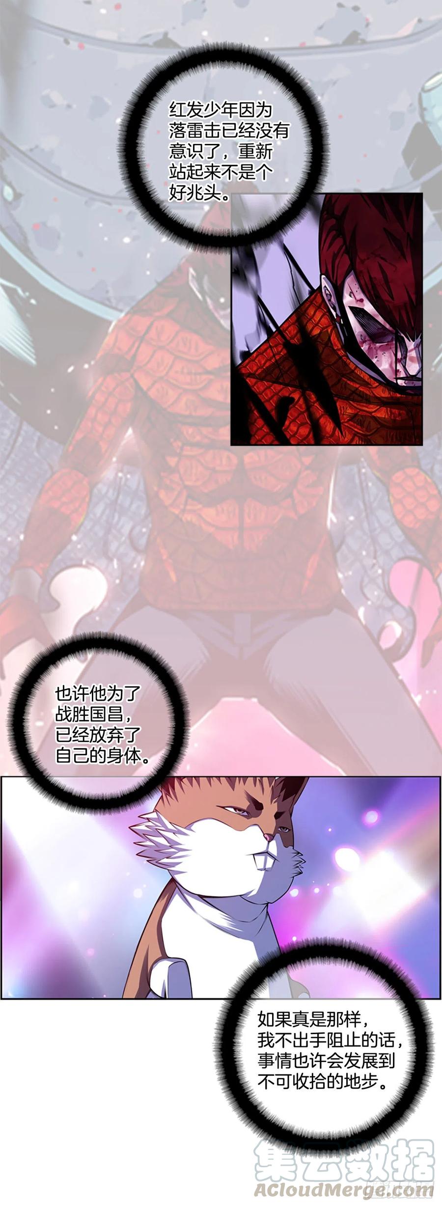 斗神养成实录韩漫全集-国昌vs剑明（7）无删减无遮挡章节图片 