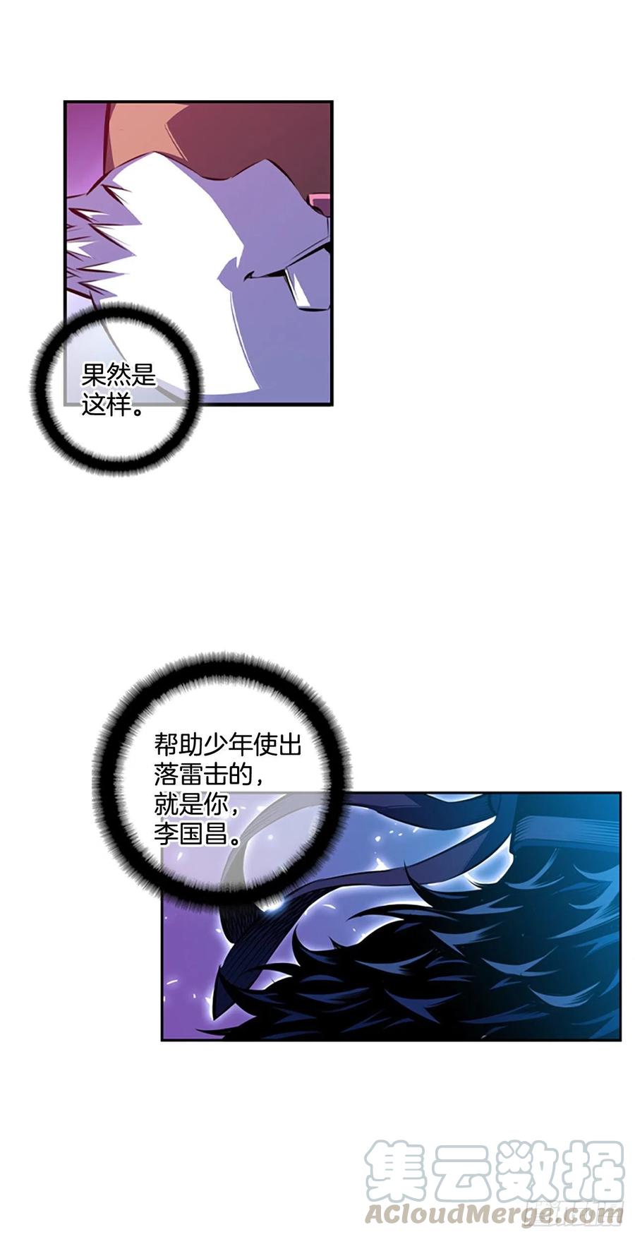 斗神养成实录韩漫全集-国昌vs剑明（7）无删减无遮挡章节图片 