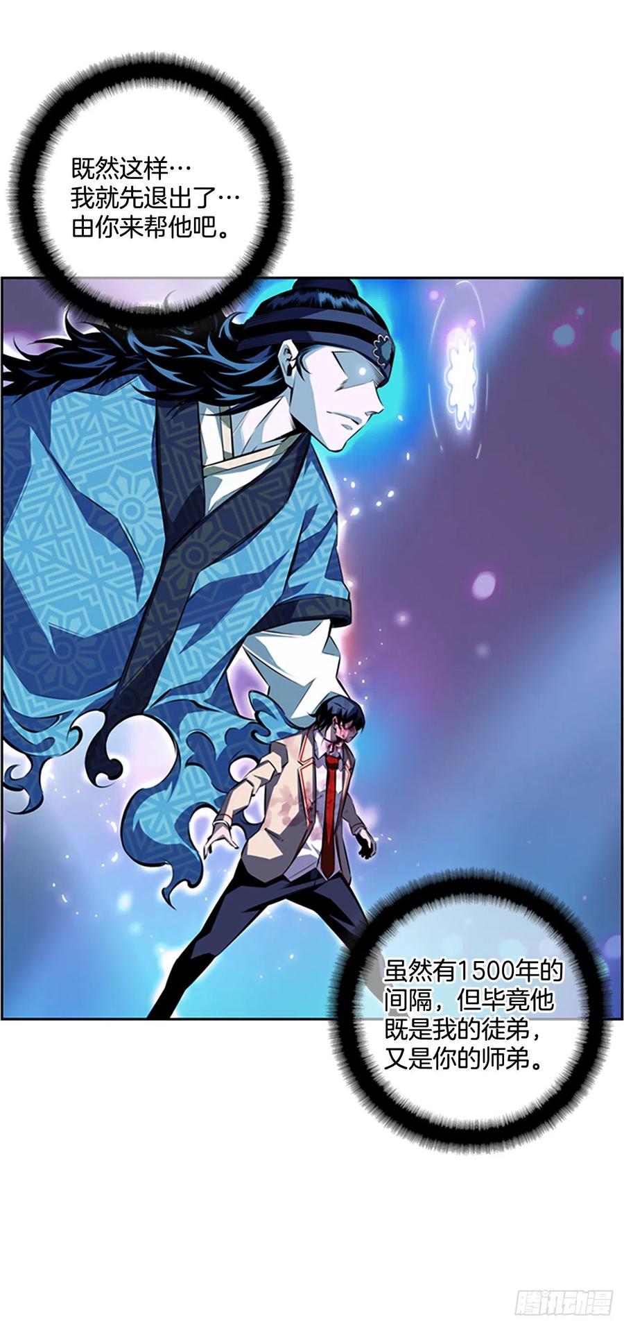 斗神养成实录韩漫全集-国昌vs剑明（7）无删减无遮挡章节图片 