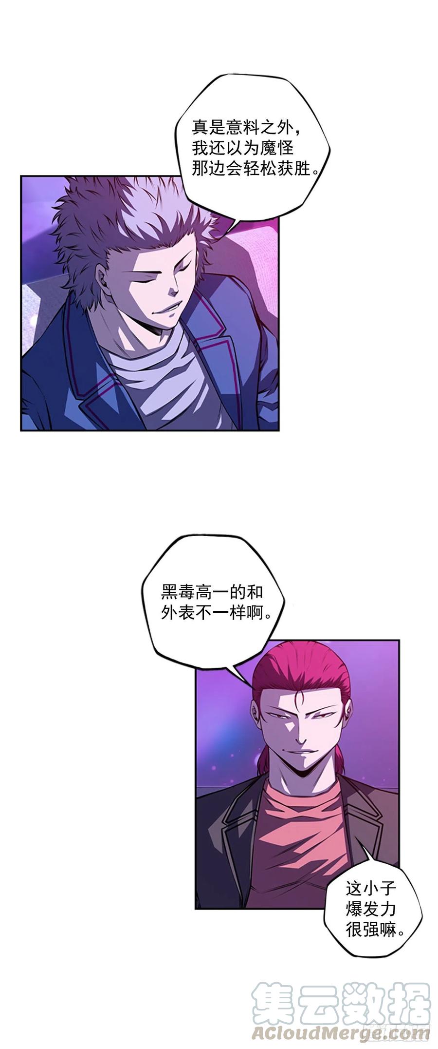 斗神养成实录韩漫全集-国昌vs剑明（7）无删减无遮挡章节图片 