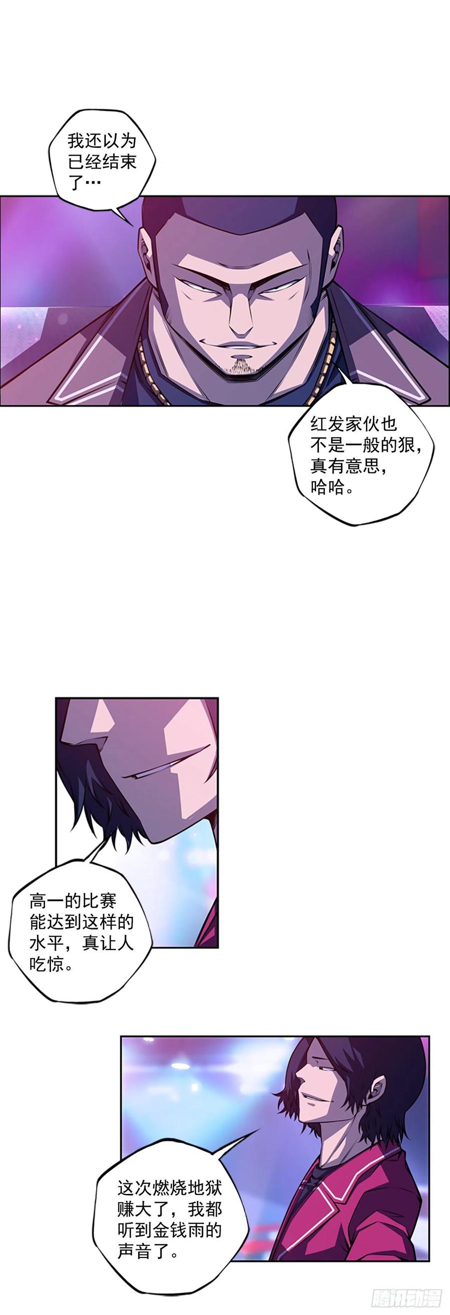 斗神养成实录韩漫全集-国昌vs剑明（7）无删减无遮挡章节图片 